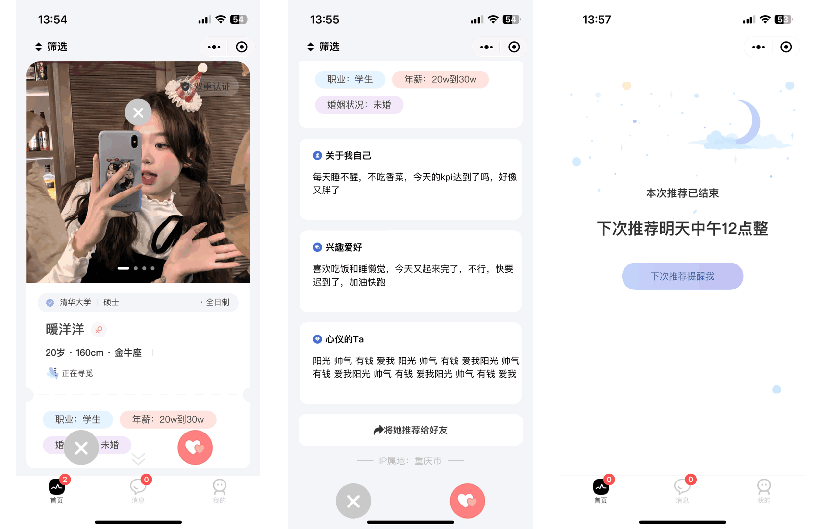 图片[4]网创资源-中创网-冒泡网-福缘网青藤之恋风格社交交友系统源码：即时通讯聊天功能，微信小程序、App、H5三端全面覆盖网创资源-中创网-冒泡网-福缘网长青创习社