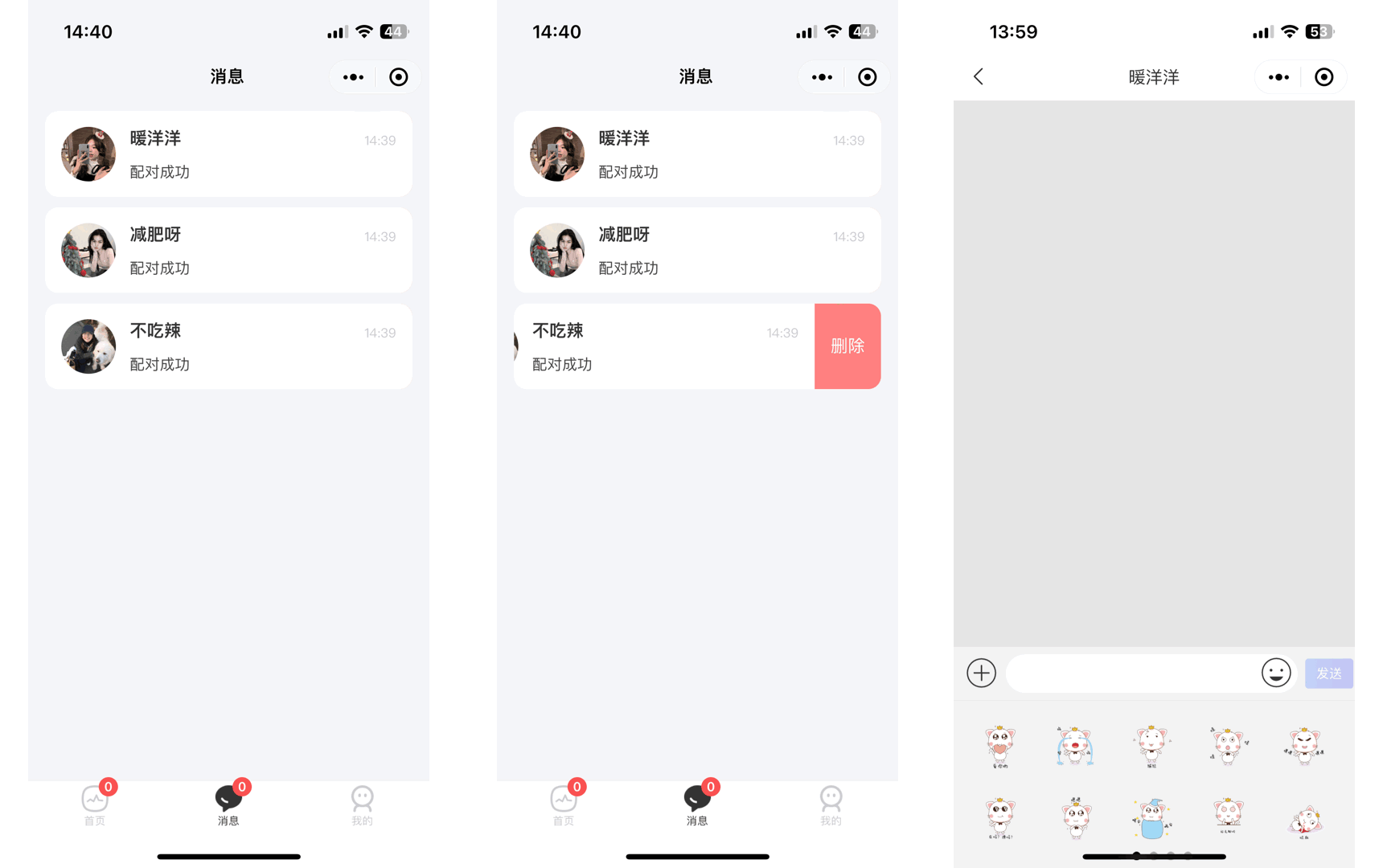 图片[7]网创资源-中创网-冒泡网-福缘网青藤之恋风格社交交友系统源码：即时通讯聊天功能，微信小程序、App、H5三端全面覆盖网创资源-中创网-冒泡网-福缘网长青创习社