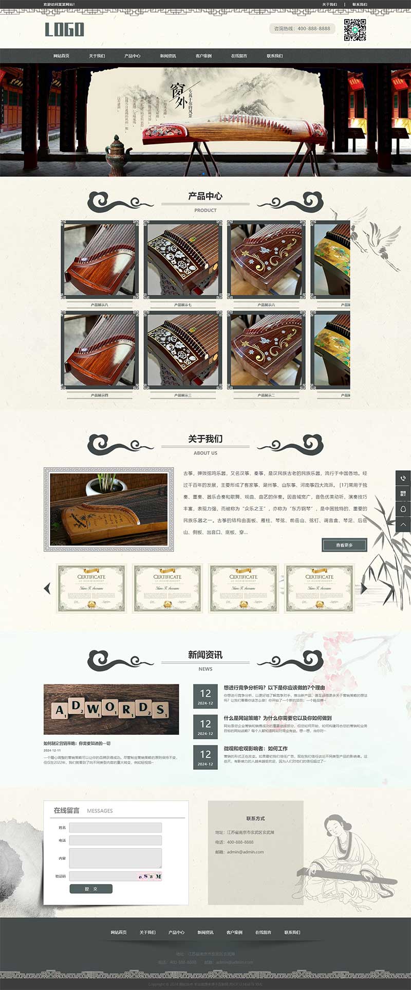 古筝艺术培训pbootcms网站模板(PC+WAP)-网亿资源平台