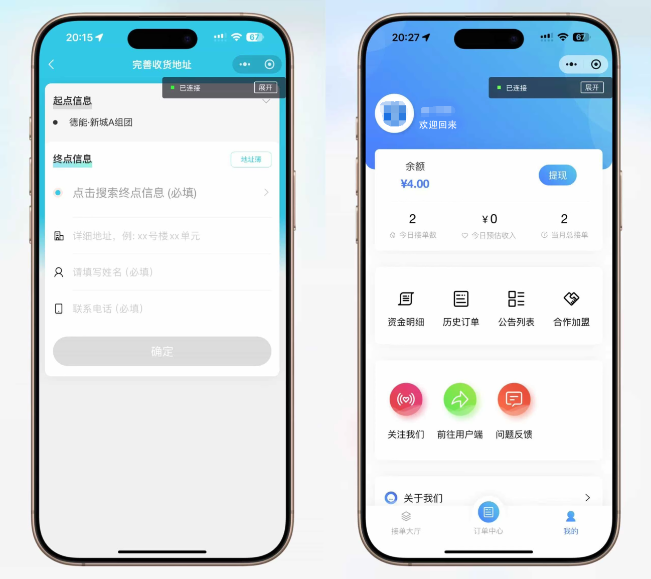 图片[4]-跑腿小程序系统源码/同城配送校园跑腿源码/用户端+骑手端/全开源-大圣源码网