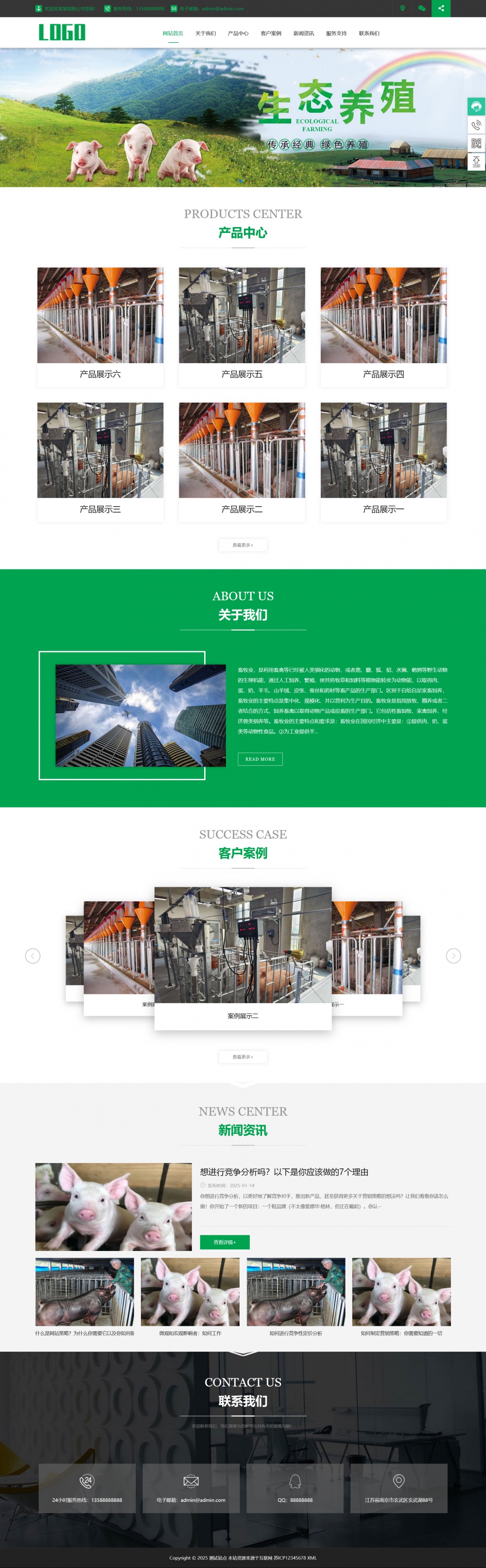 (PC+WAP)畜牧养殖自动化设备pbootcms网站模板-网亿资源平台