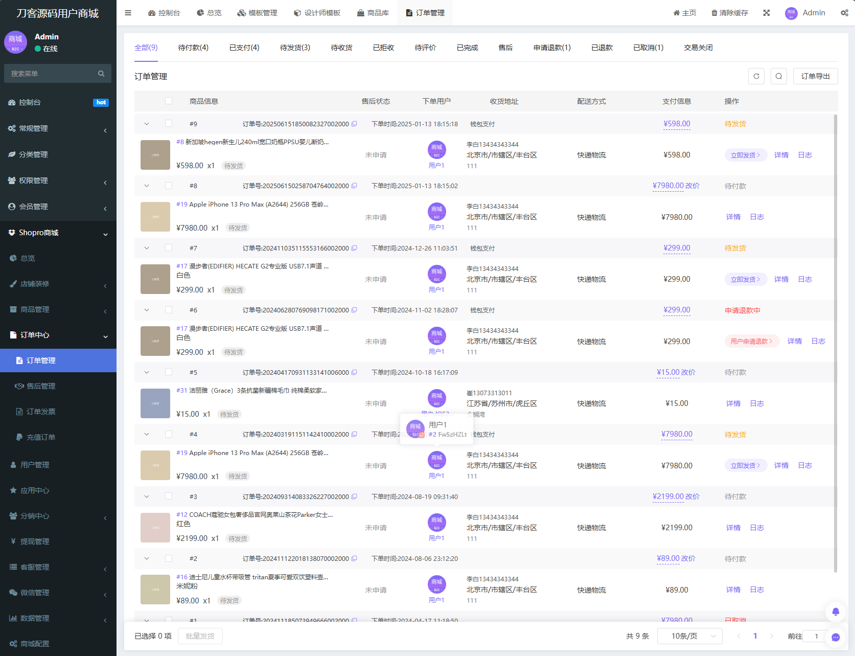 图片[4]-商城系统源码支持多端（H5小程序APP支持）Thinkphp+Uniapp技术-大圣源码网