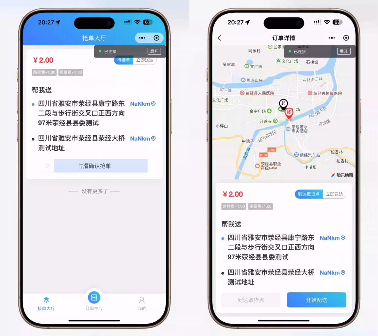 图片[3]-跑腿小程序系统源码/同城配送校园跑腿源码/用户端+骑手端/全开源-大圣源码网