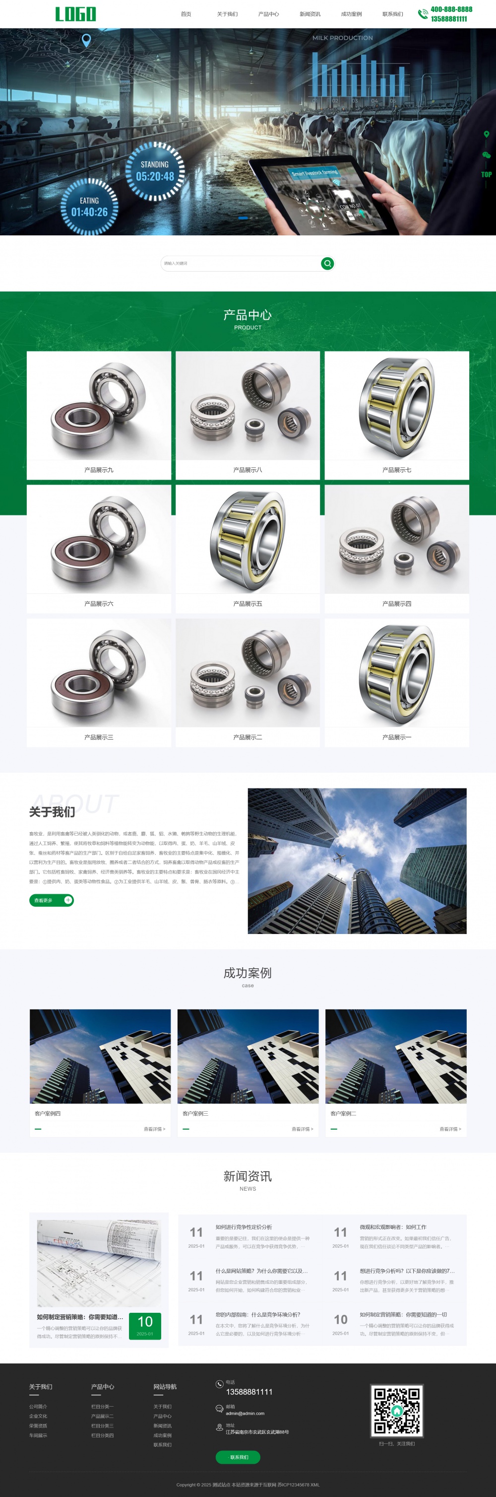 (自适应)畜牧自动化养殖设备pbootcms网站模板-网亿资源平台