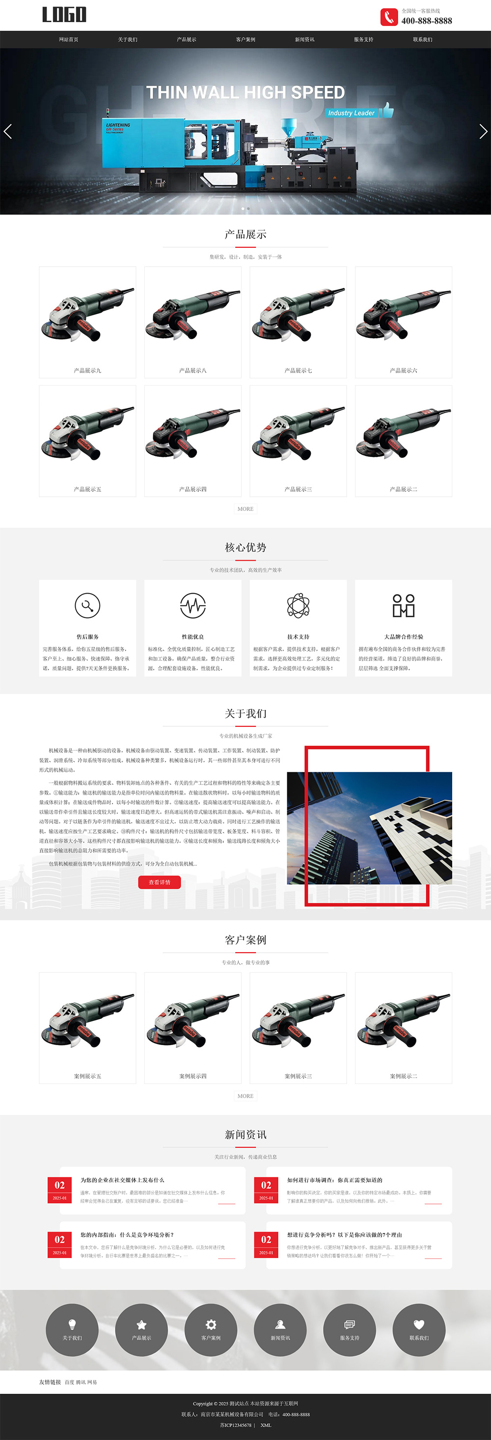自适应烘干机通用机械设备pbootcms网站模板-网亿资源平台