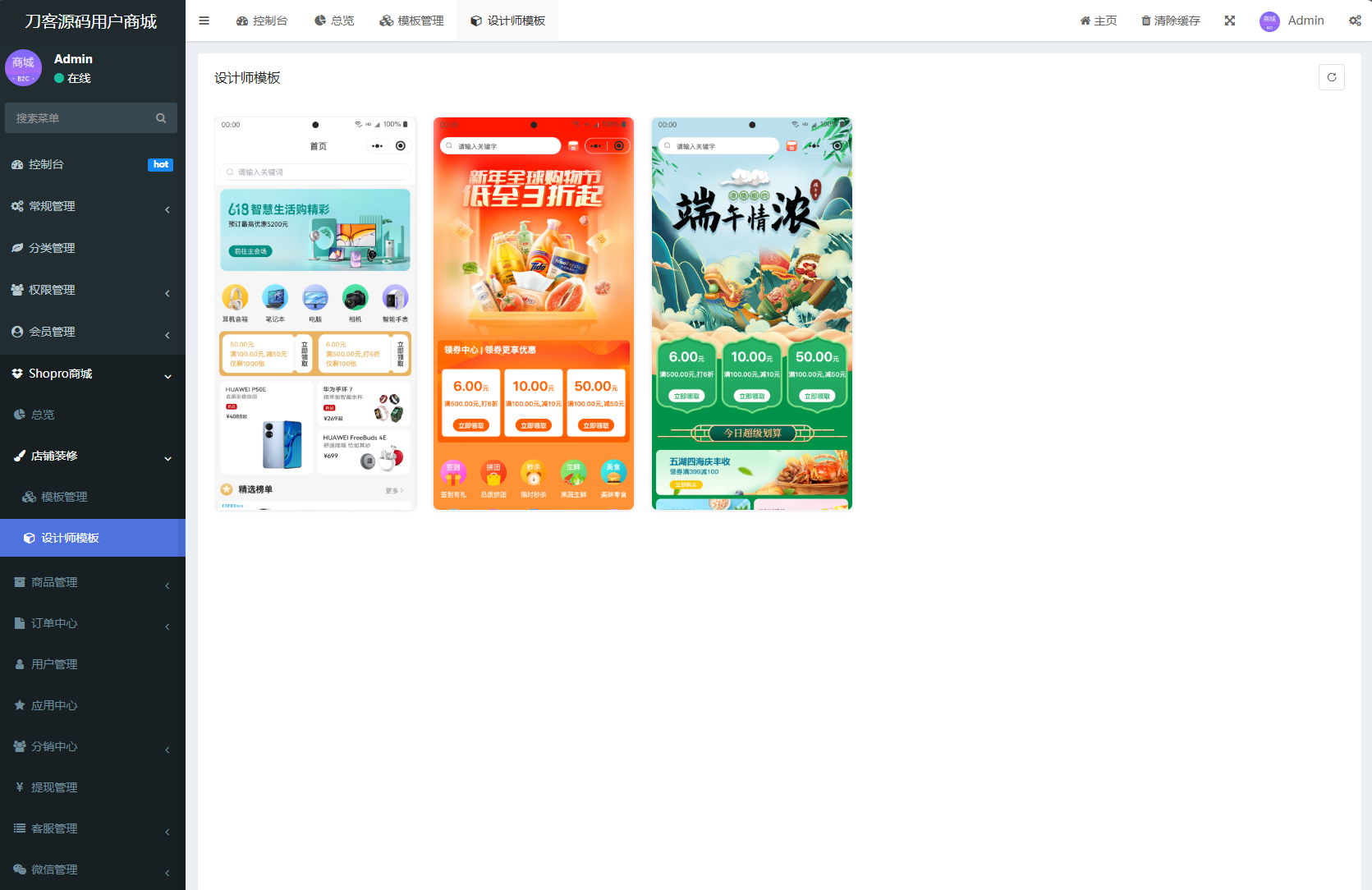 图片[3]-商城系统源码支持多端（H5小程序APP支持）Thinkphp+Uniapp技术-大圣源码网