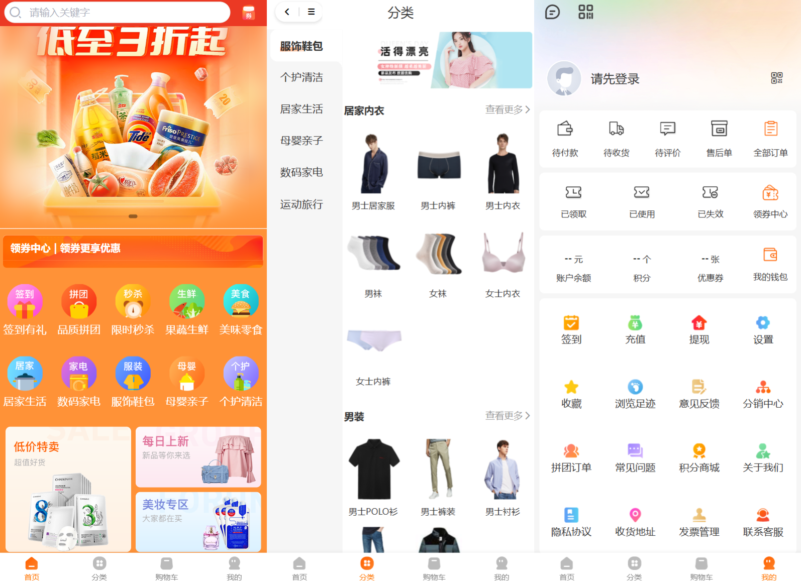 商城系统源码支持多端（H5小程序APP支持）Thinkphp+Uniapp技术-网亿资源平台
