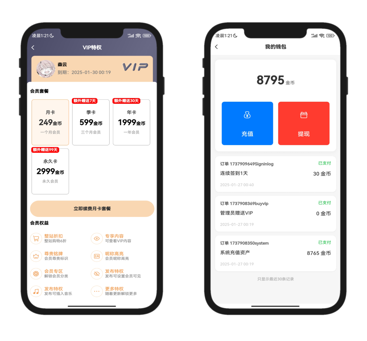 图片[7]-2025全新开源的StarFree简约唯美论坛源码-大圣源码网