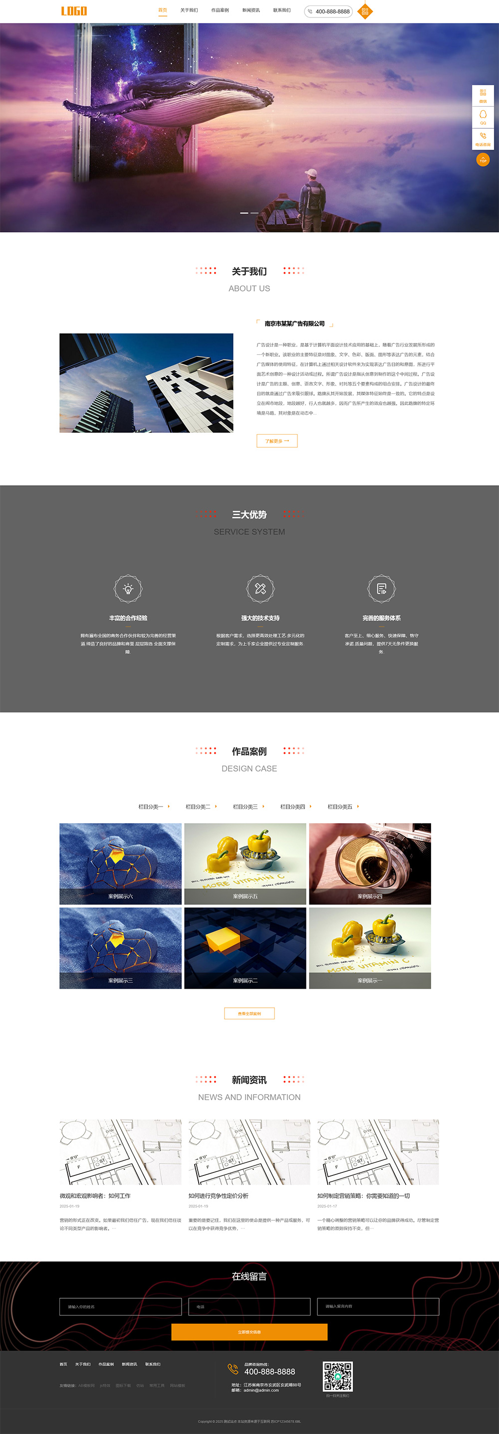 （响应式）广告设计公司pbootcms网站模板-网亿资源平台