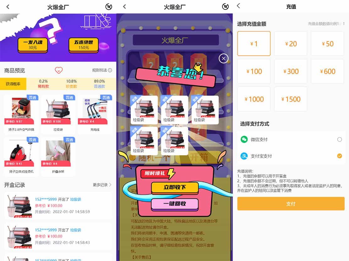 最新PHP盲盒商城系统源码 | ThinkPHP框架 | 支持晒图、免签支付、短信验证、在线回收-网亿资源平台