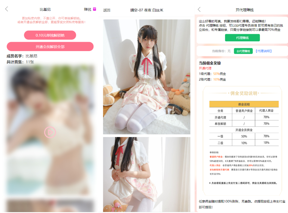 图片[2]-2025最新图片写真视频打赏系统源码 测试可用带教程-大圣源码网