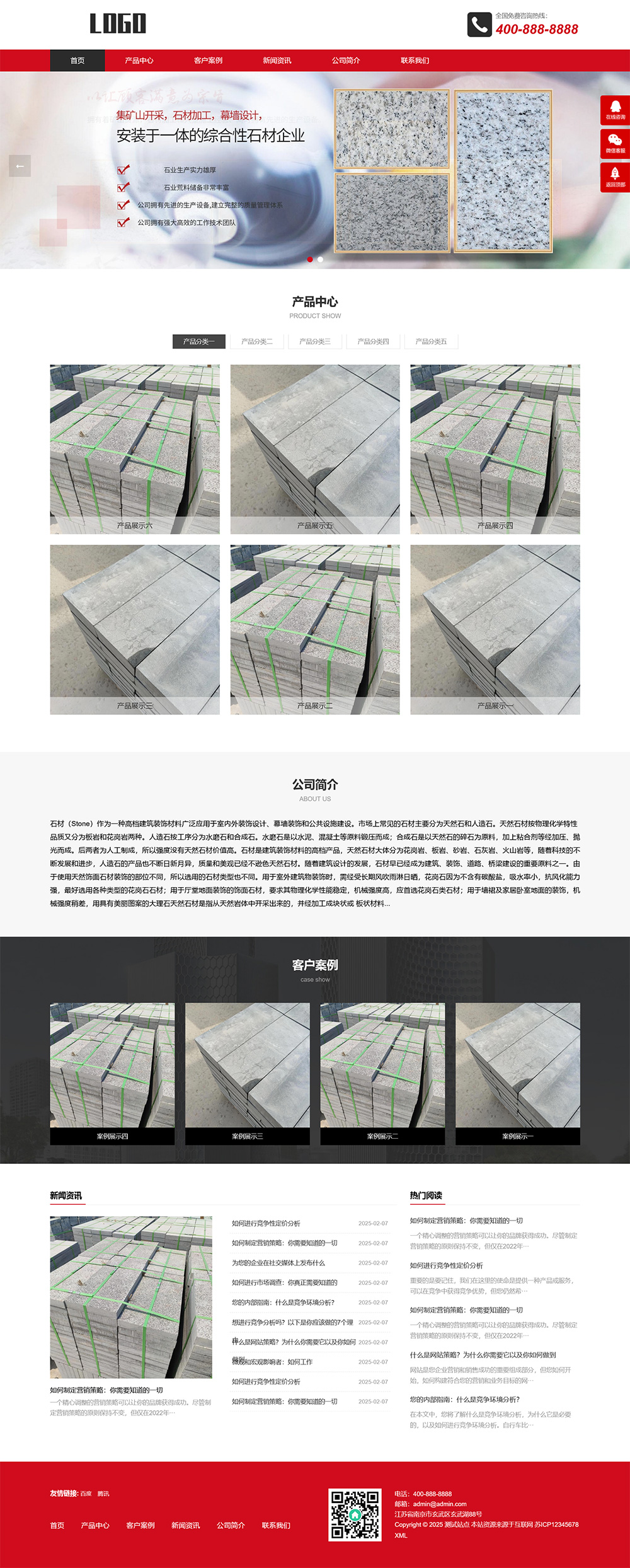 （响应式）石材雕刻加工pbootcms网站模板-网亿资源平台