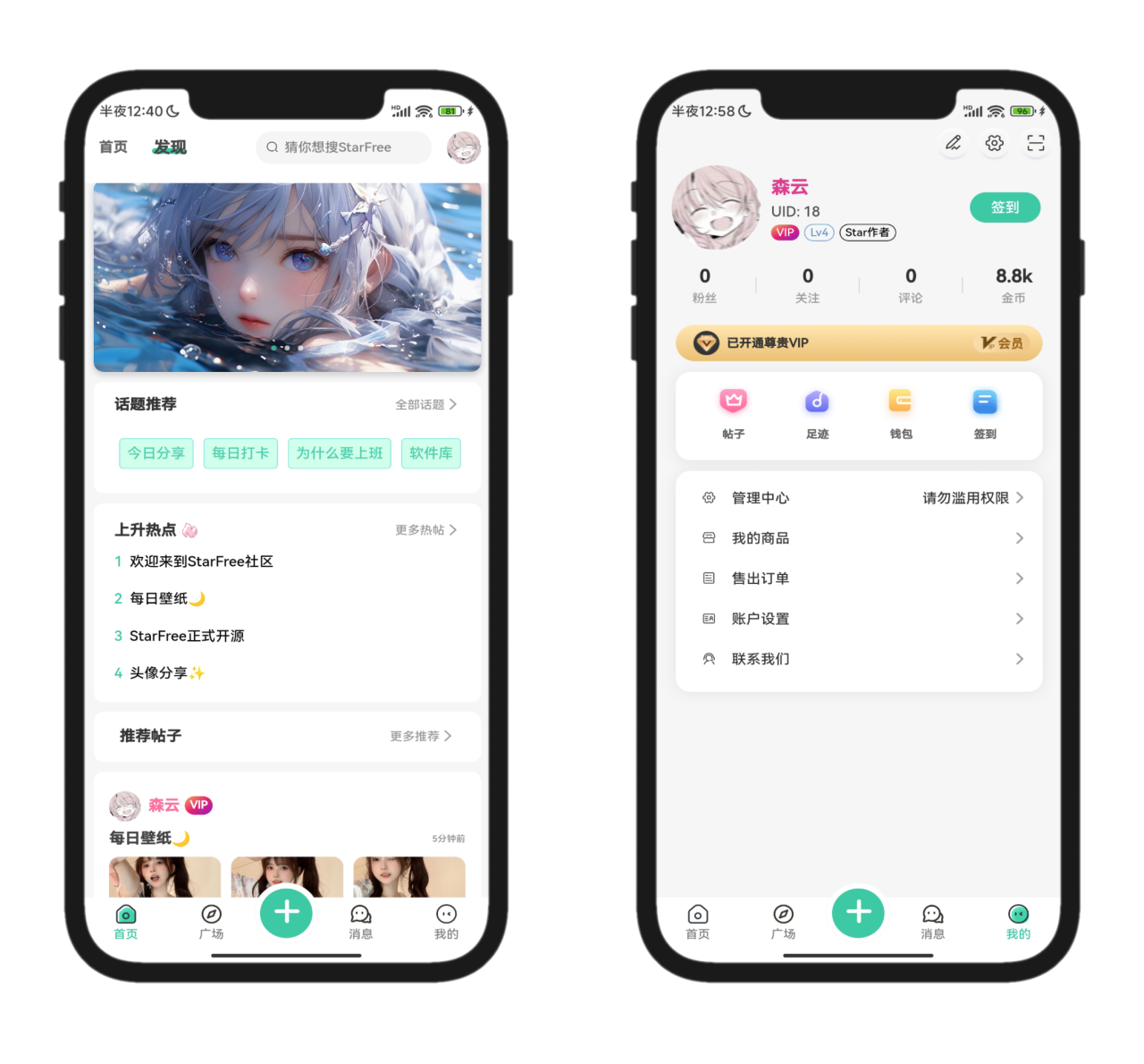 图片[5]-2025全新开源的StarFree简约唯美论坛源码-大圣源码网