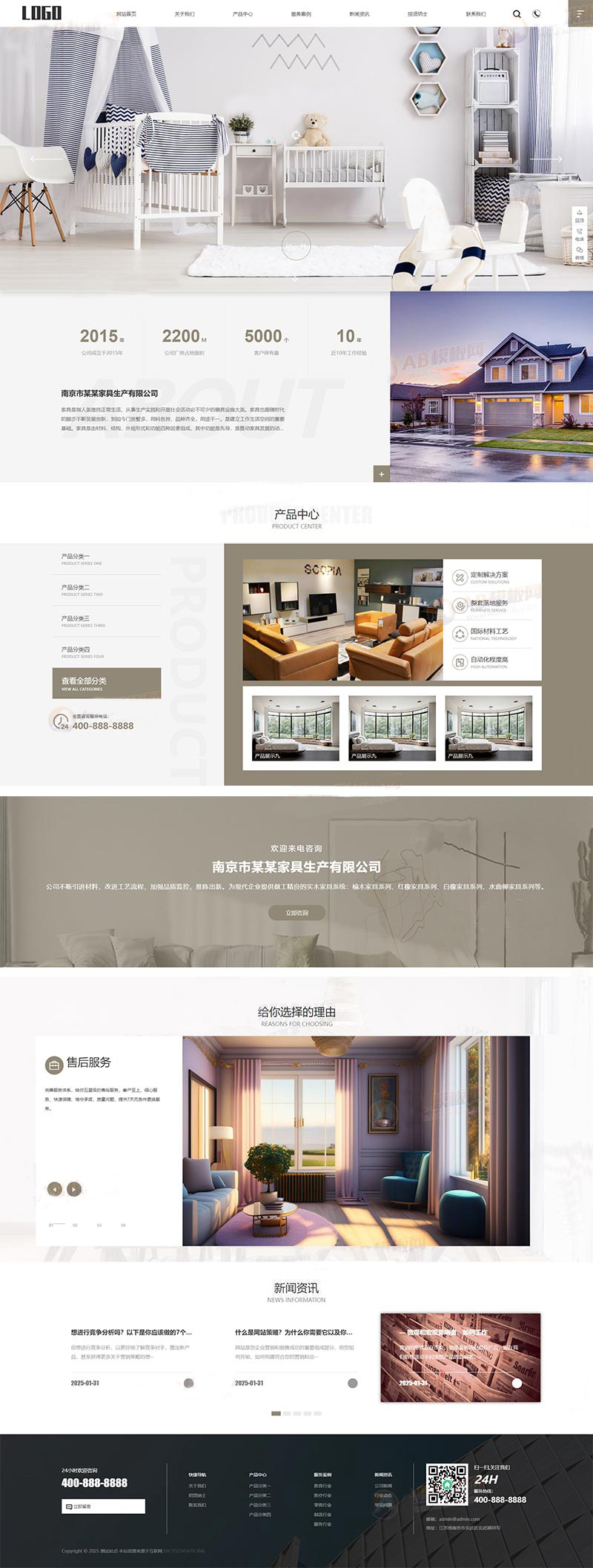 响应式家具生产企业pbootcms网站模板下载-网亿资源平台