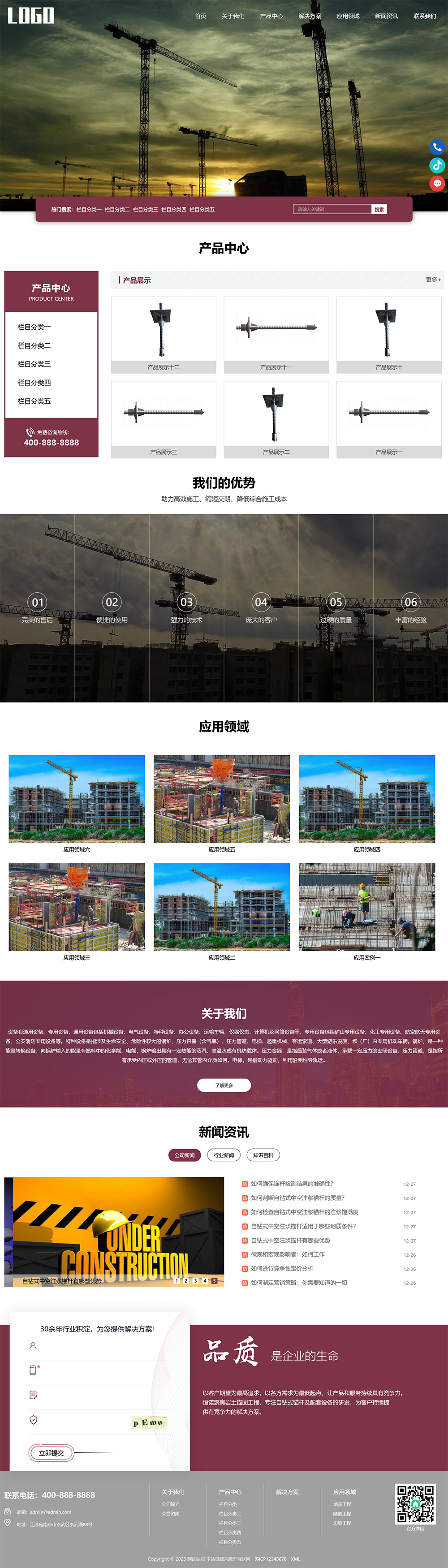 响应式中空锚杆pbootcms网站模板 锚杆生产厂家网站源码-网亿资源平台