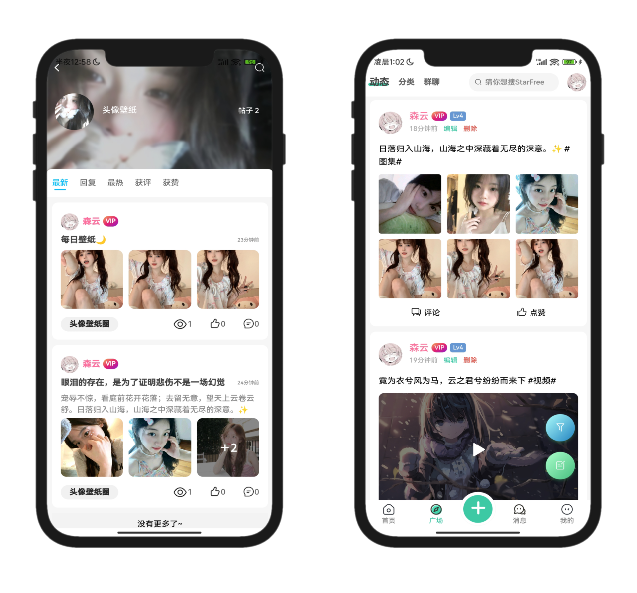 图片[2]-2025全新开源的StarFree简约唯美论坛源码-大圣源码网