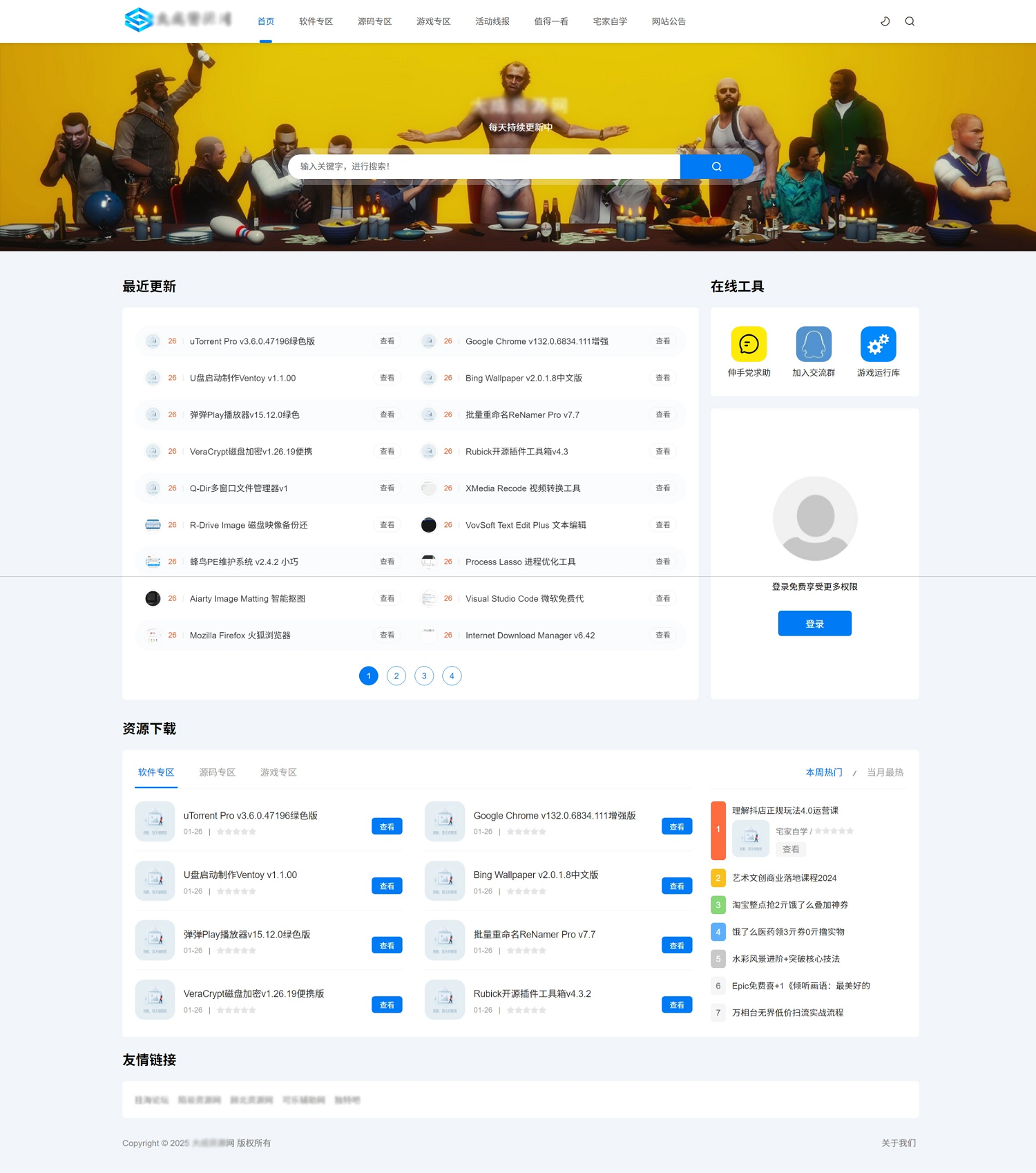 DedeBIZ资源下载系统源码 仿XDGAME源码-网亿资源平台