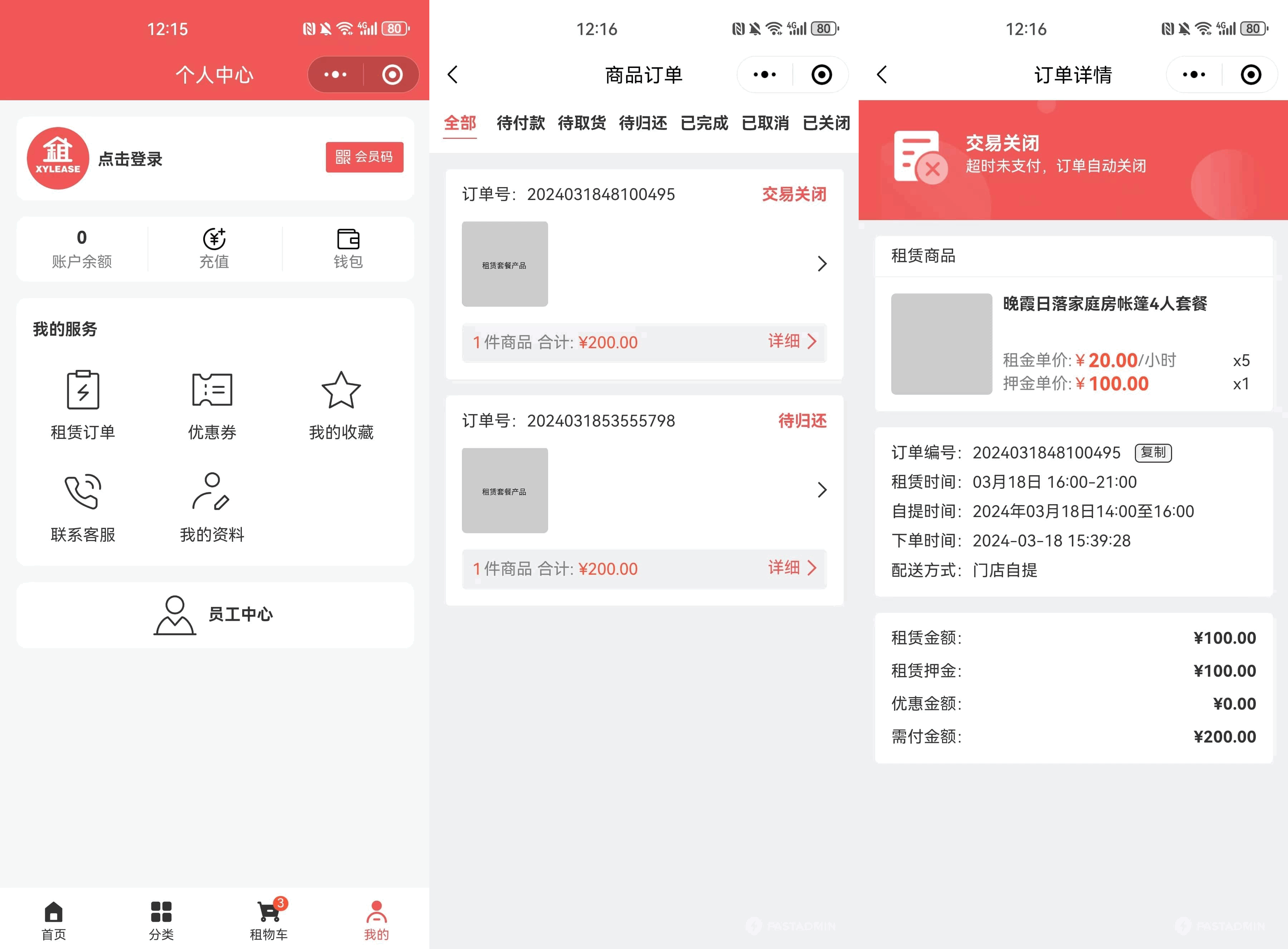 图片[2]网创资源-中创网-冒泡网-福缘网全新租赁商城小程序源码 基于ThinkPHP+UniApp开发网创资源-中创网-冒泡网-福缘网长青创习社