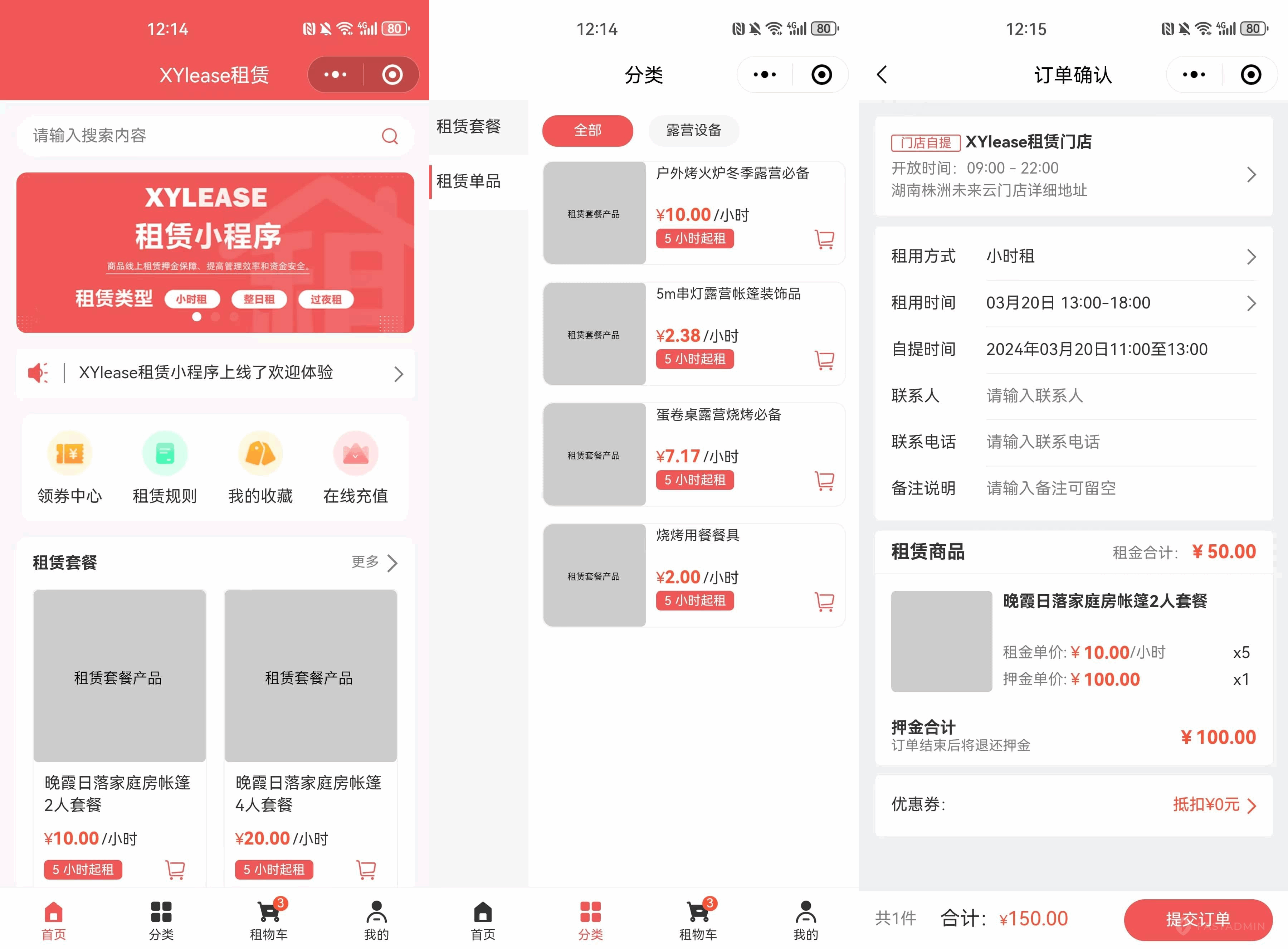 全新租赁商城小程序源码 基于ThinkPHP+UniApp开发网创资源-中创网-冒泡网-福缘网长青创习社