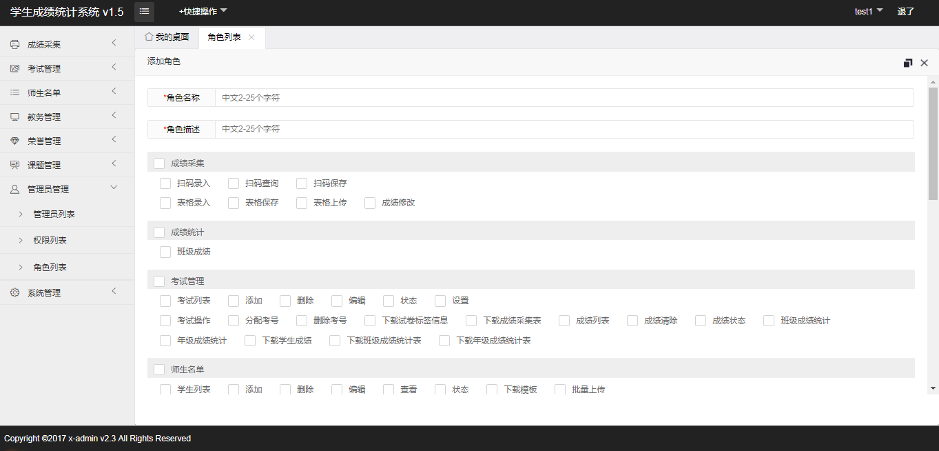 图片[4]-最新学生成绩管理系统源码 Tp6框架-大圣源码网