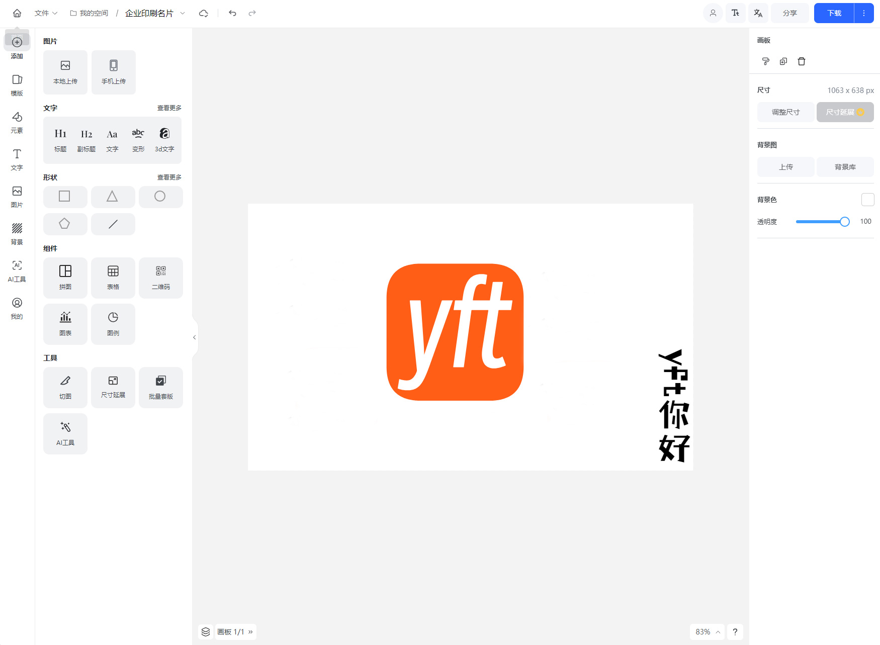 在线图片海报设计工具网站源码 Vue开发代码开源-网亿资源平台