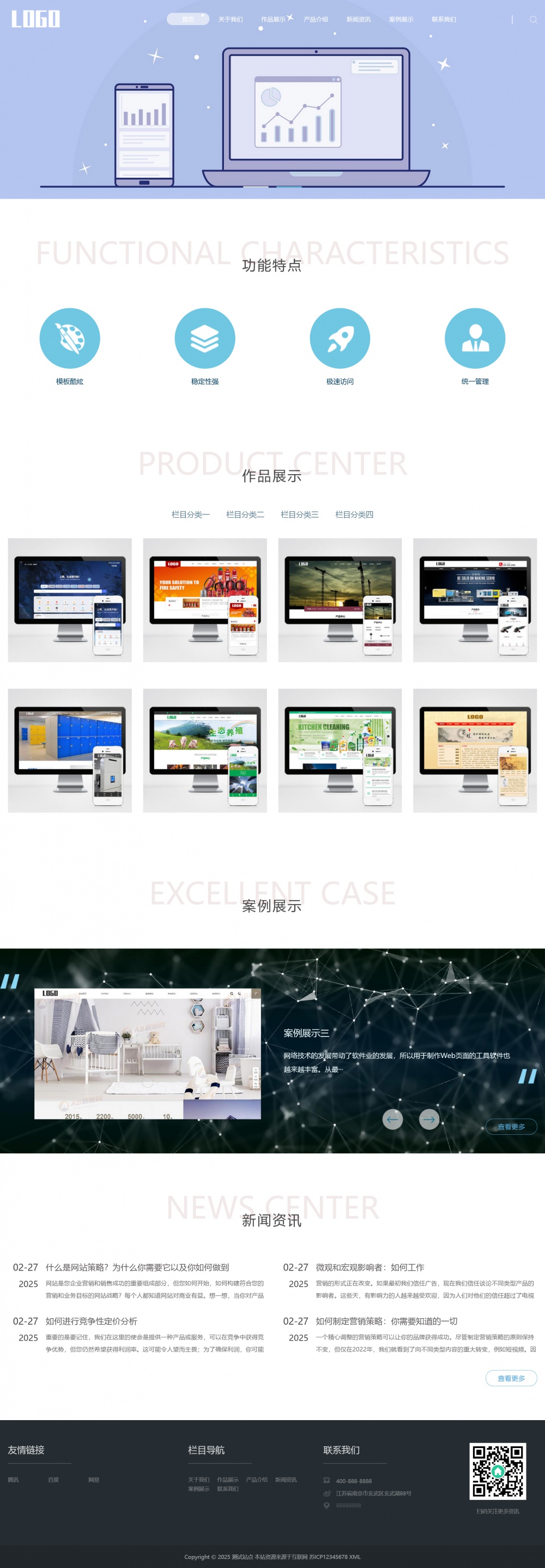 响应式建站公司pbootcms网站模板-网亿资源平台