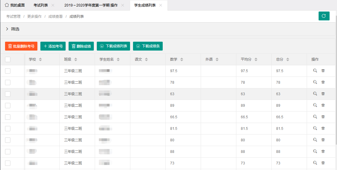 图片[2]-最新学生成绩管理系统源码 Tp6框架-大圣源码网