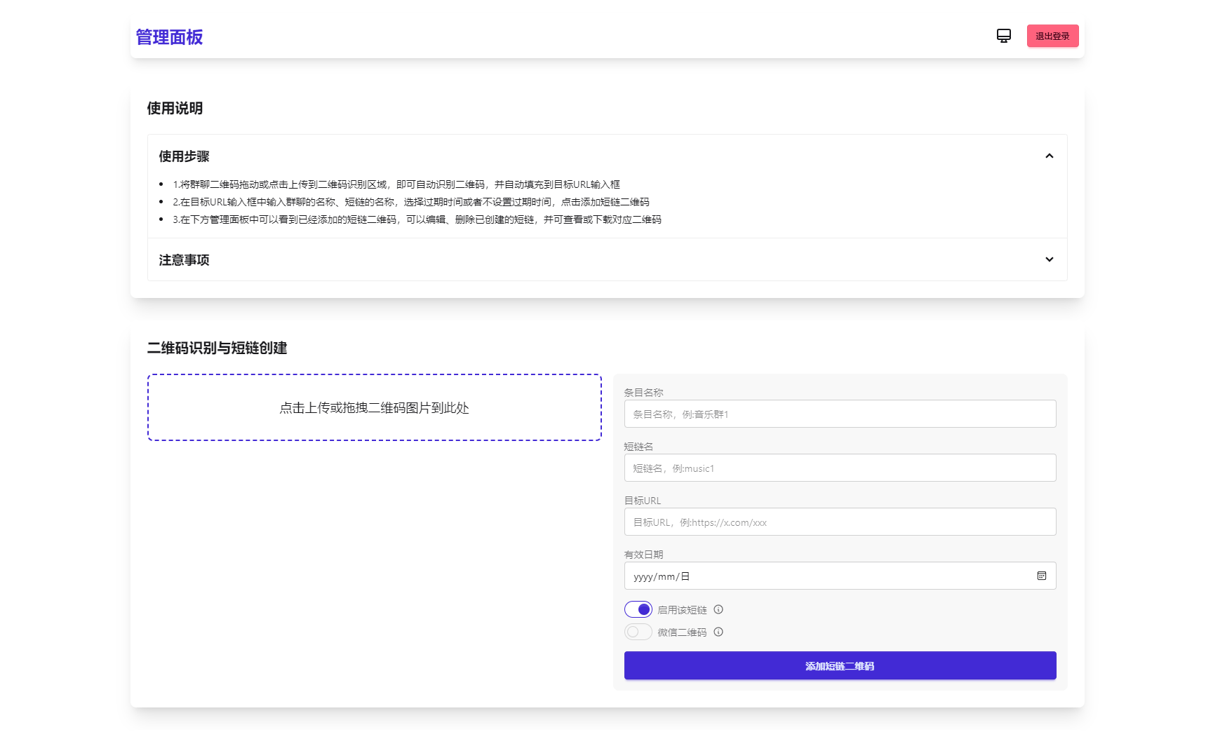 微信群永久二维码生成器源码-网亿资源平台