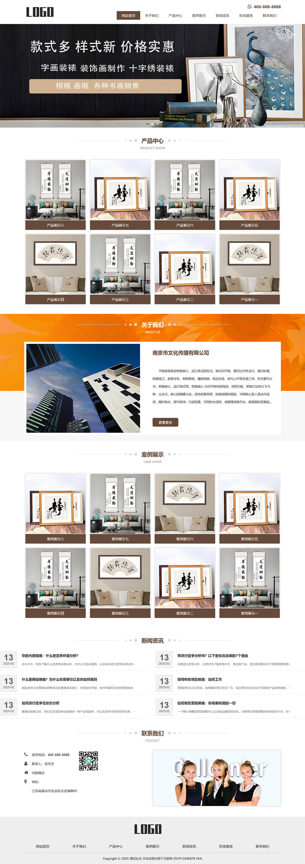 响应式书画字画pbootcms网站模板-网亿资源平台
