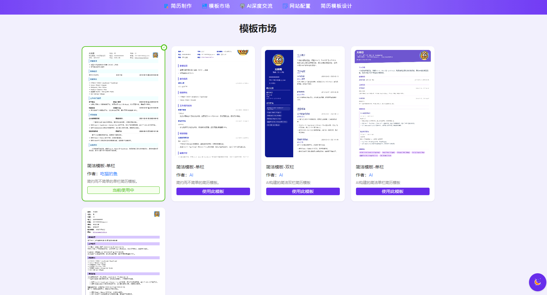 图片[2]-AI简历生成网站源码-已开源-大圣源码网