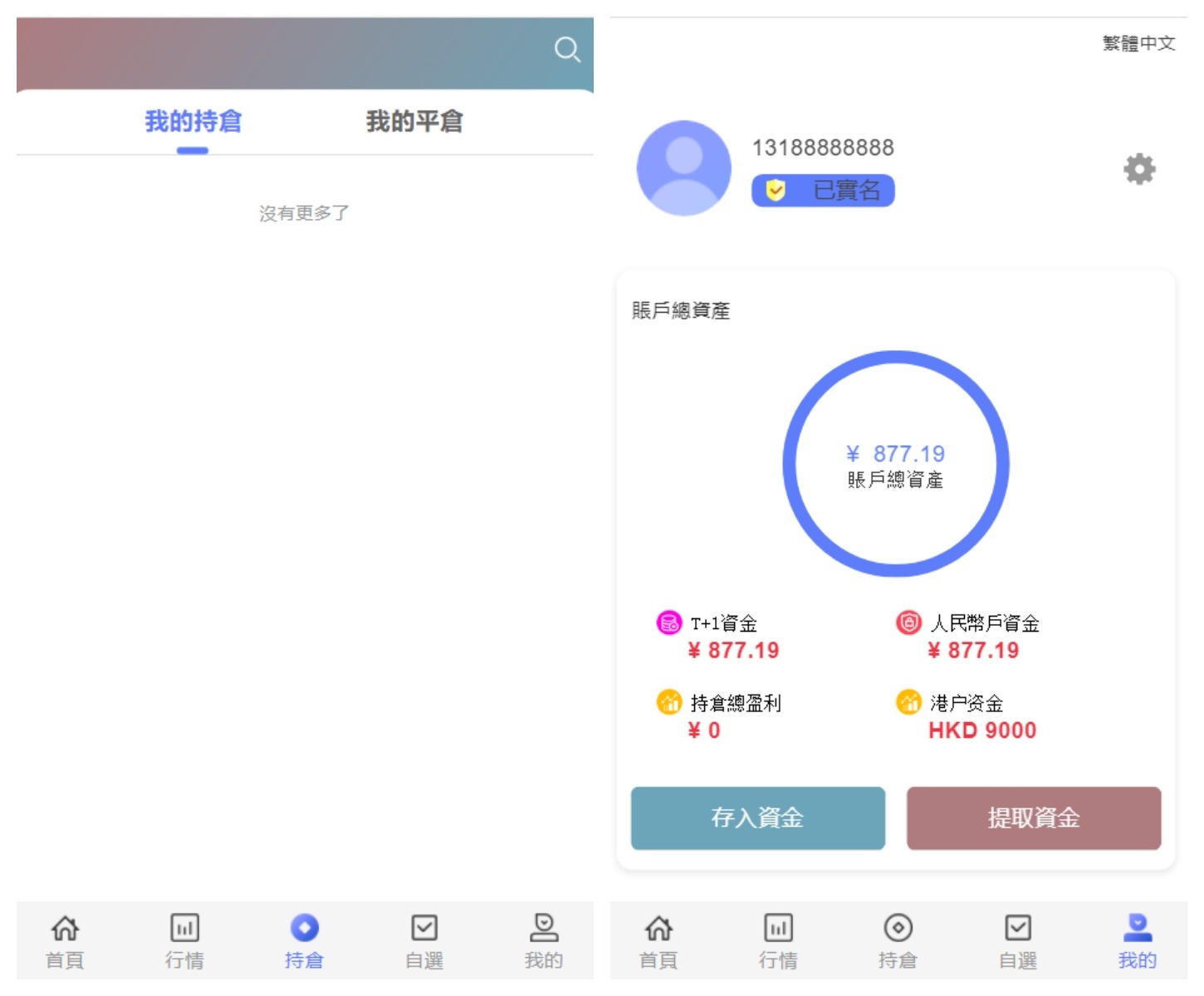 图片[3]-香港股票源码 新股申购系统源码 附视频搭建教程-情久项目网