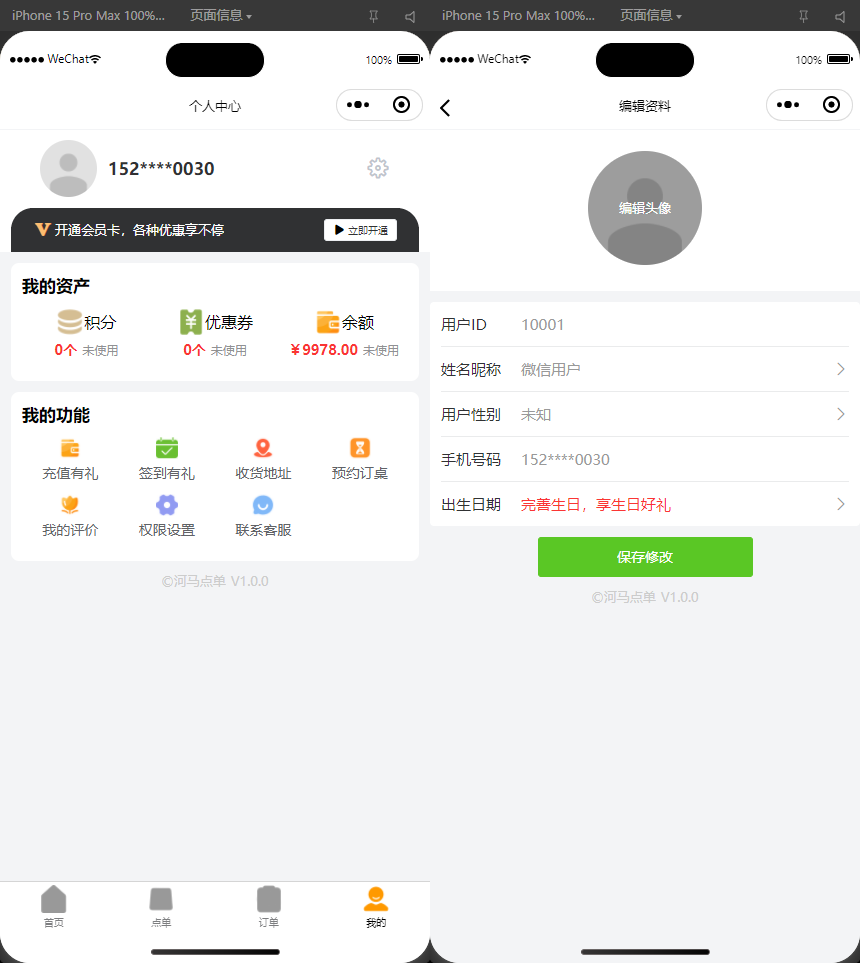 图片[4]-扫码点餐外卖配送系统（多端小程序+H5）开源版-情久项目网