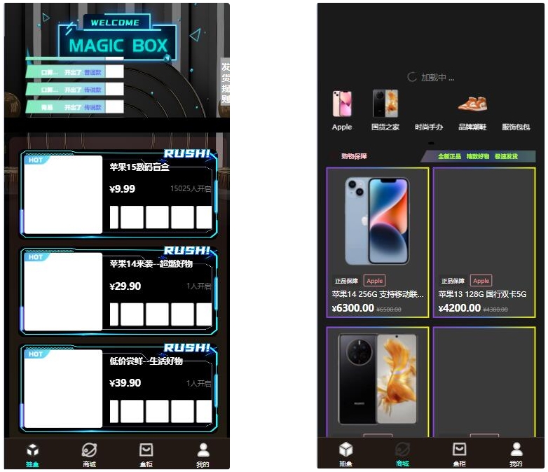 暗黑盲盒商城微信小程序源码 公众号二开版源码-网亿资源平台