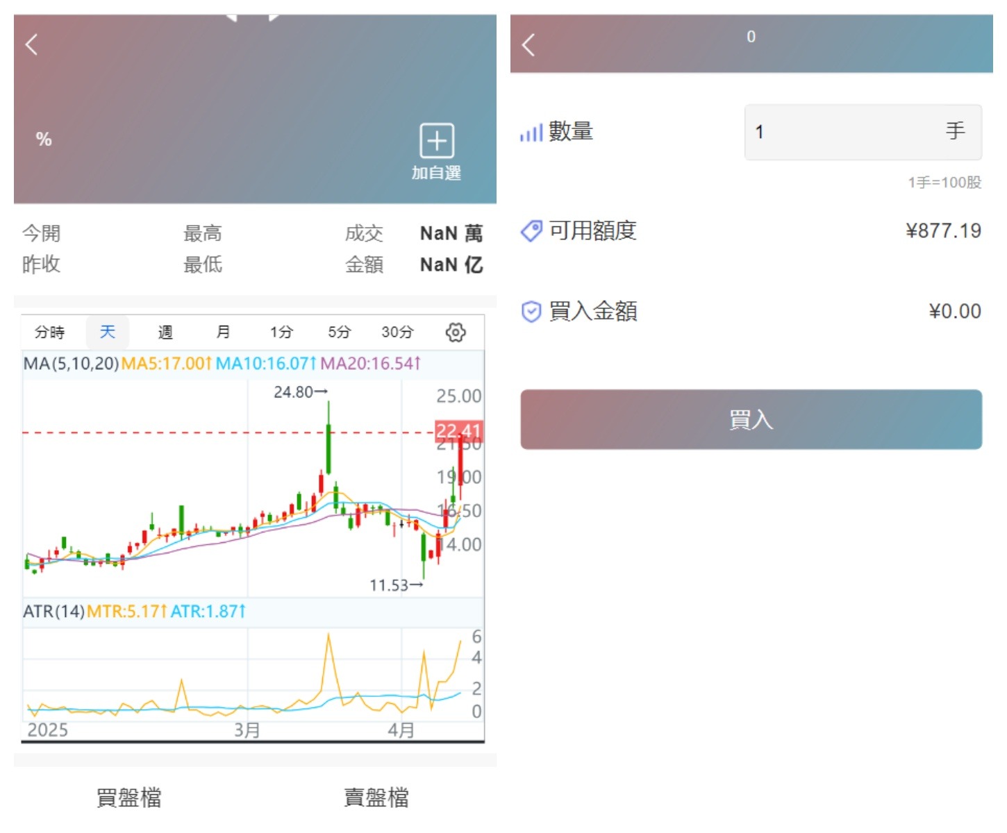 图片[2]-香港股票源码 新股申购系统源码 附视频搭建教程-情久项目网