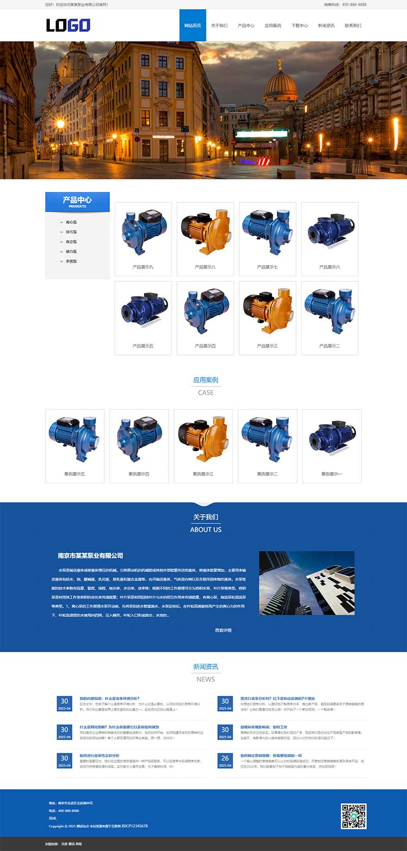 蓝色机械设备pbootcms网站模板-九洲网