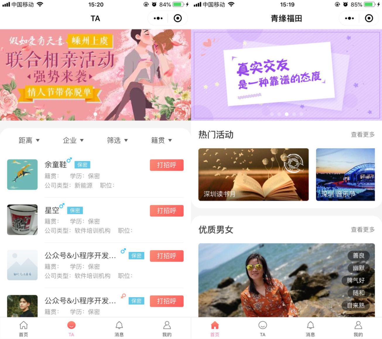 全新开源红娘交友系统定制版源码|相亲交友小程序源码|可二次开发-网亿资源平台