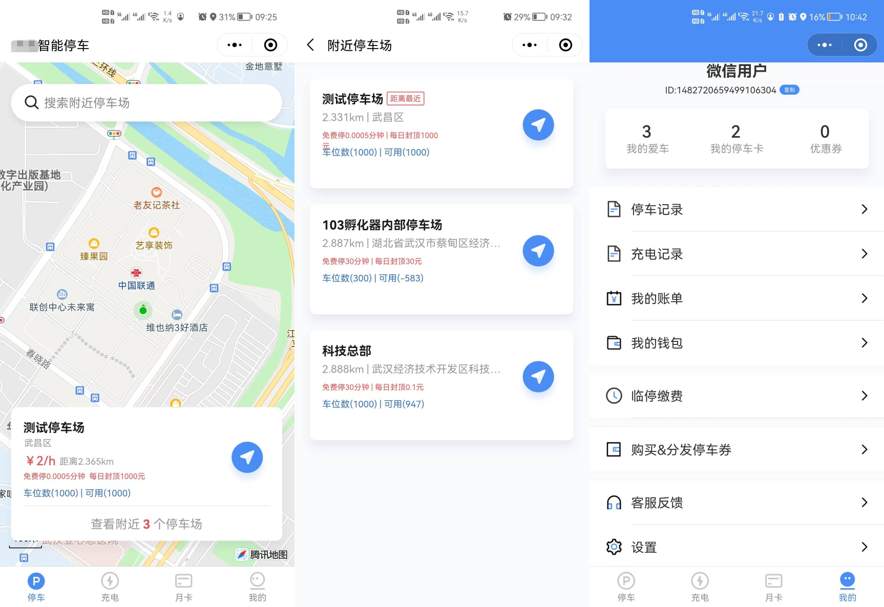 智慧停车场微信小程序源码 全开源-网亿资源平台