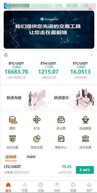 java交易所编译版-网亿资源平台