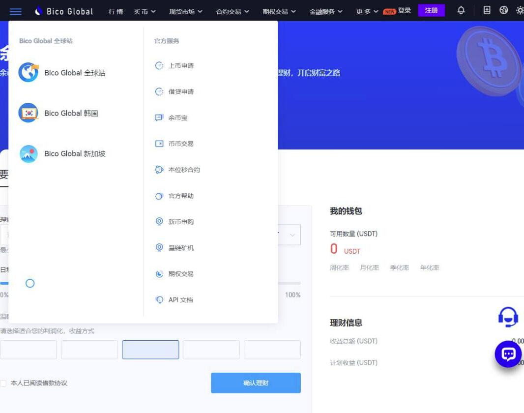 Java + Uniapp交易所完整源码，附详细搭建教程-网亿资源平台
