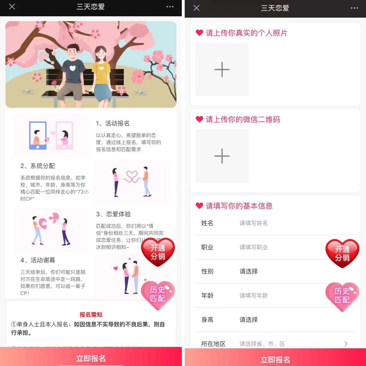 2023新版三天情侣系统H5源码-网亿资源平台