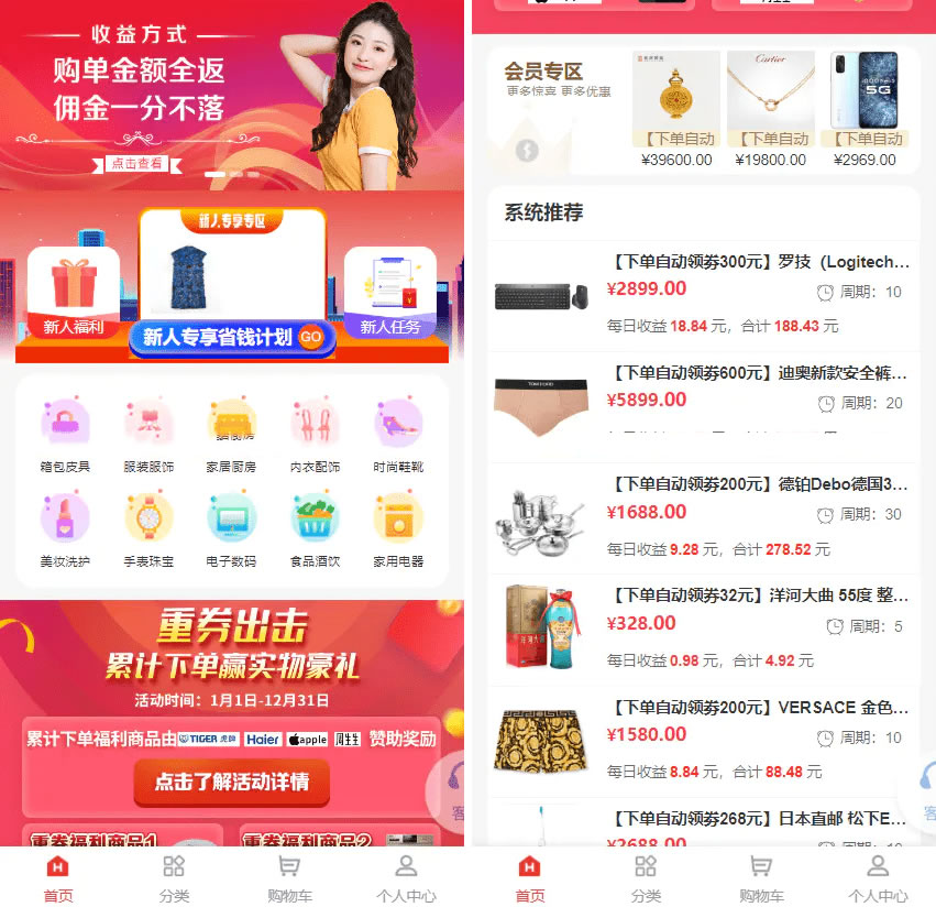 2023年全新返佣商城系统源码，全开源PHP+VUE技术-网亿资源平台