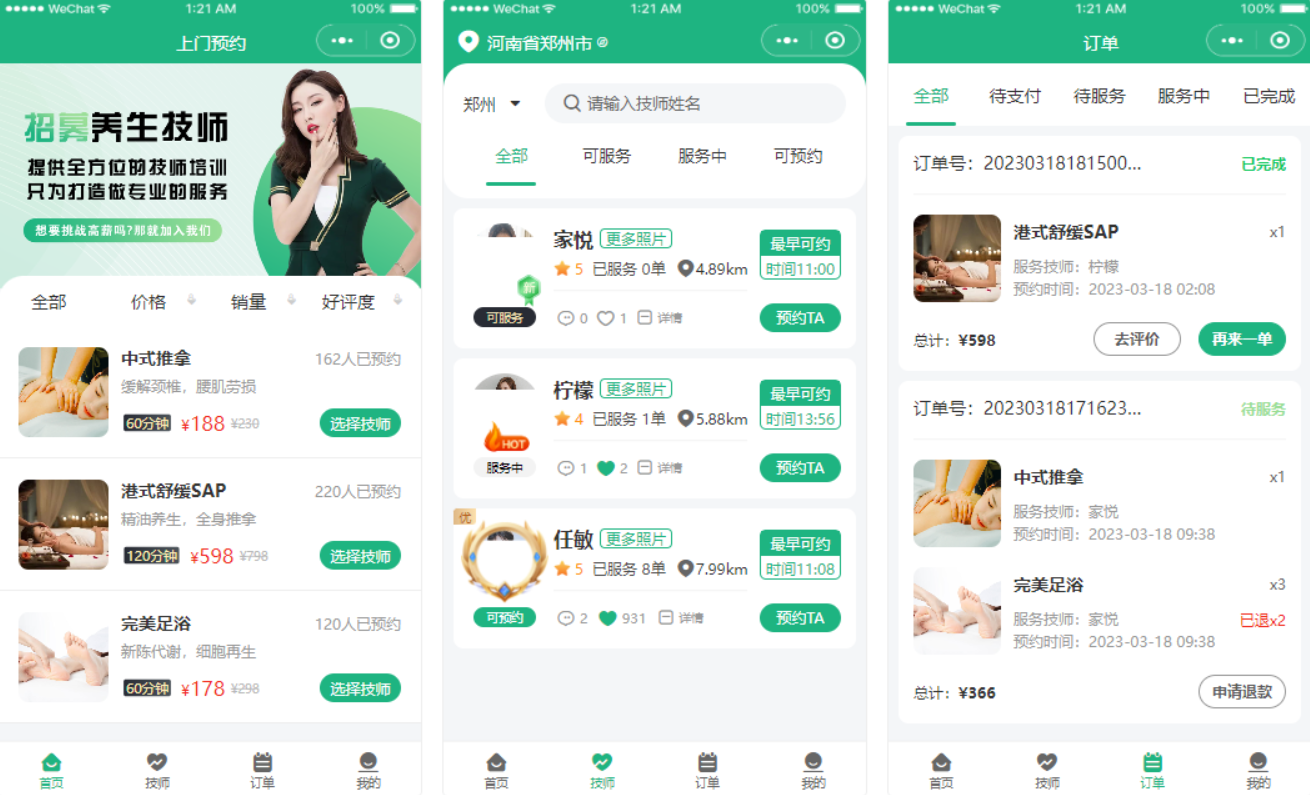 2024新版上门家政按摩H5小程序源码 全开源无需授权-网亿资源平台