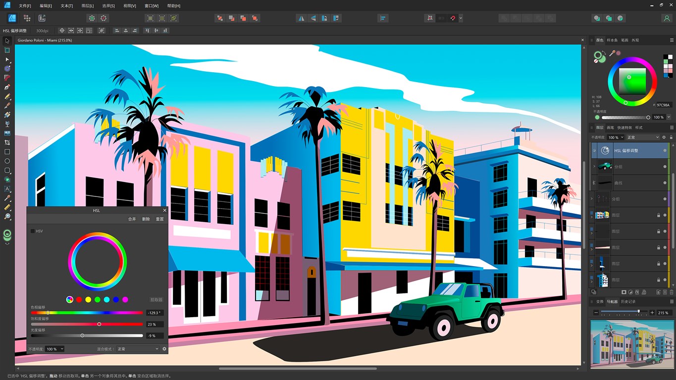 Affinity Photo v2.6.3.3322绿色版-网亿资源平台