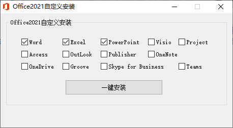 微软Office 2021 25年5月授权版-网亿资源平台