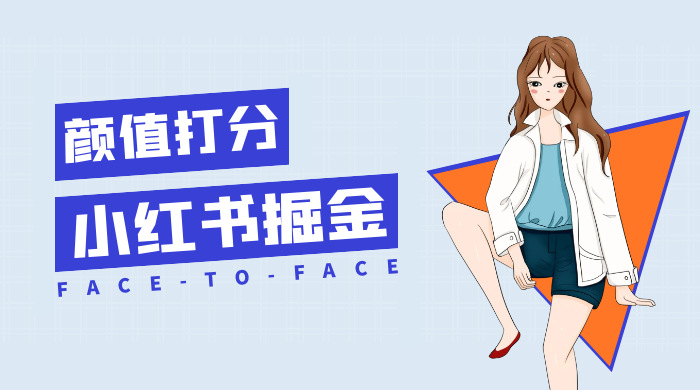 0 成本暴利项目，小红书流量掘金，一篇笔记收益 2000+-网亿资源平台