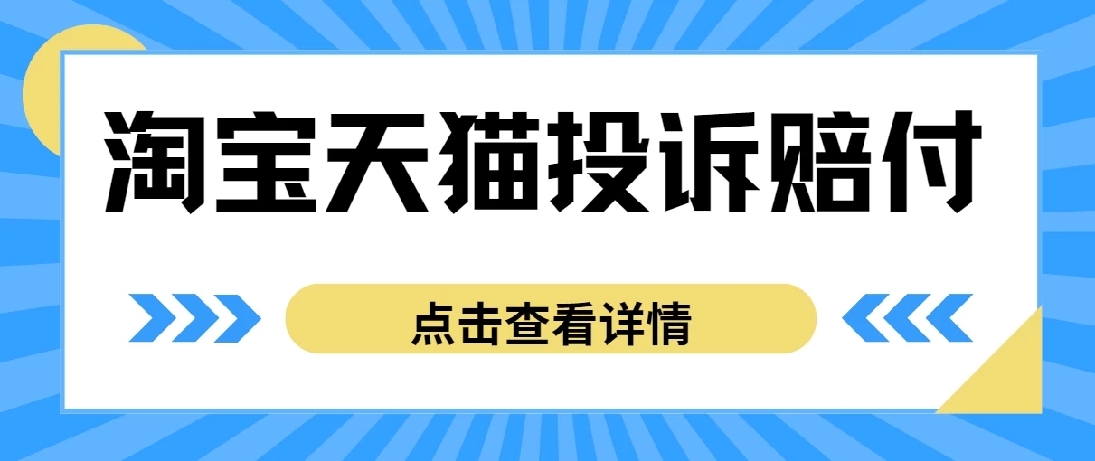 外面带车收费488，蓝海项目，淘宝天猫不发货，虚假发货赔付项目，号称日入500＋-网亿资源平台