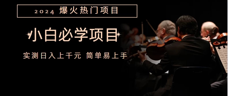 咸鱼无货源搬砖玩法,超火赛道。有手就行月入几万-网亿资源平台