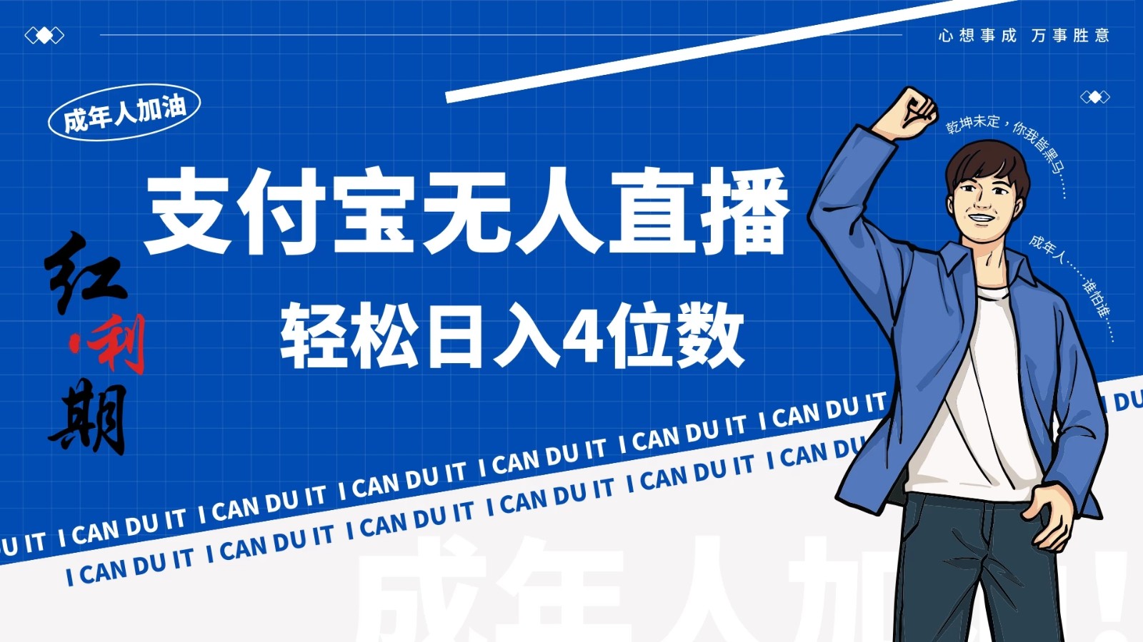 支付宝无人直播最新玩法，不操作玩法日收入4位数！-网亿资源平台