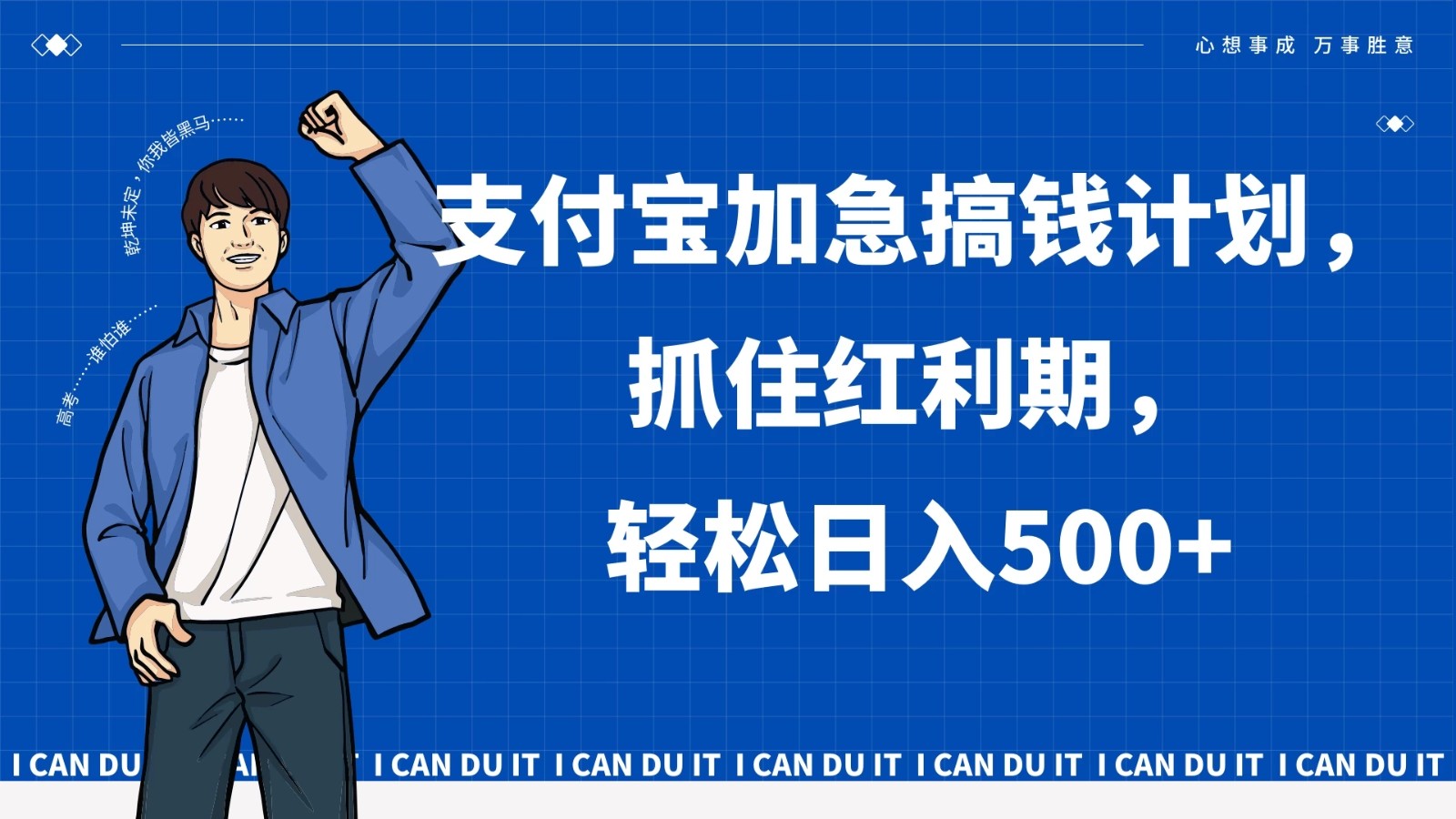 支付宝分成最新野路子玩法，快速开通收益，单作品2000+-网亿资源平台
