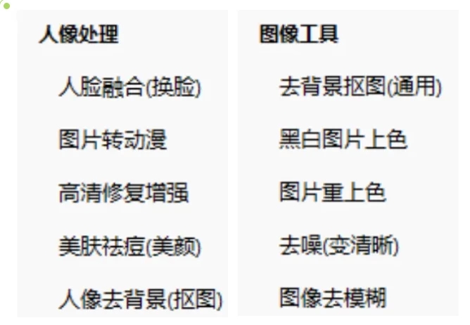 自媒体人必备！多功能AI工具免费的AI工具，视频AI，图像AI等-网亿资源平台